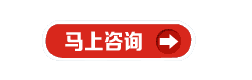咨詢(xún)