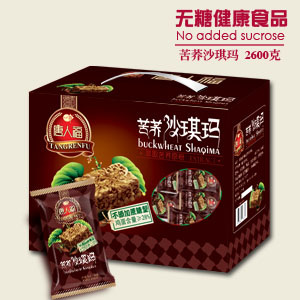 無蔗糖苦蕎沙琪瑪