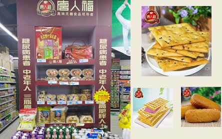 健康休閑食品