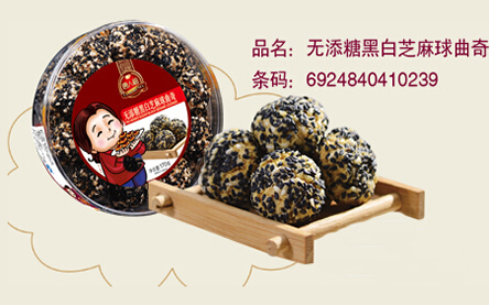 綠色無糖食品