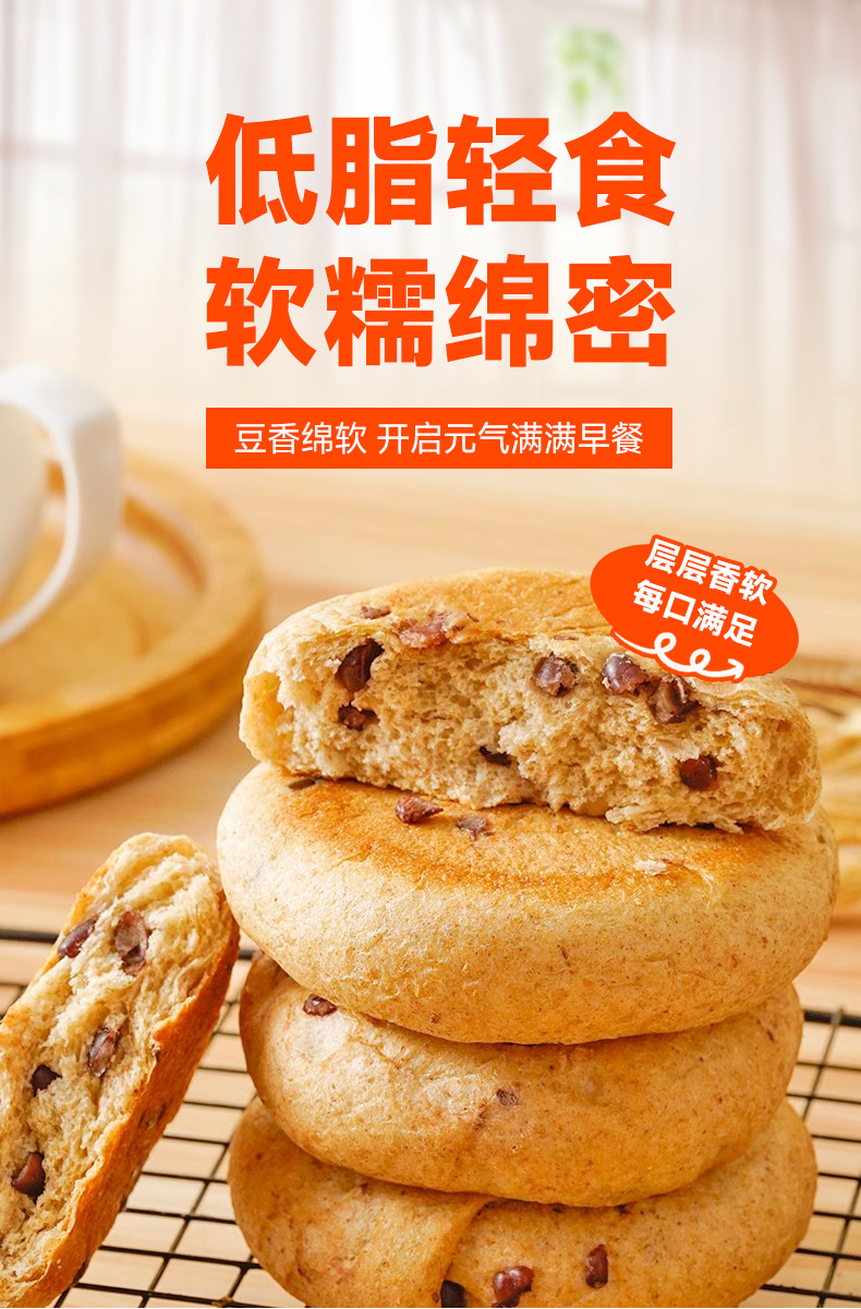 低脂輕食面包